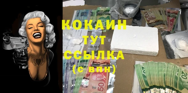 COCAINE Балабаново